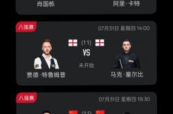 爱游戏入口-关于精彩对决！球队晋级赛事实力获得认可的信息