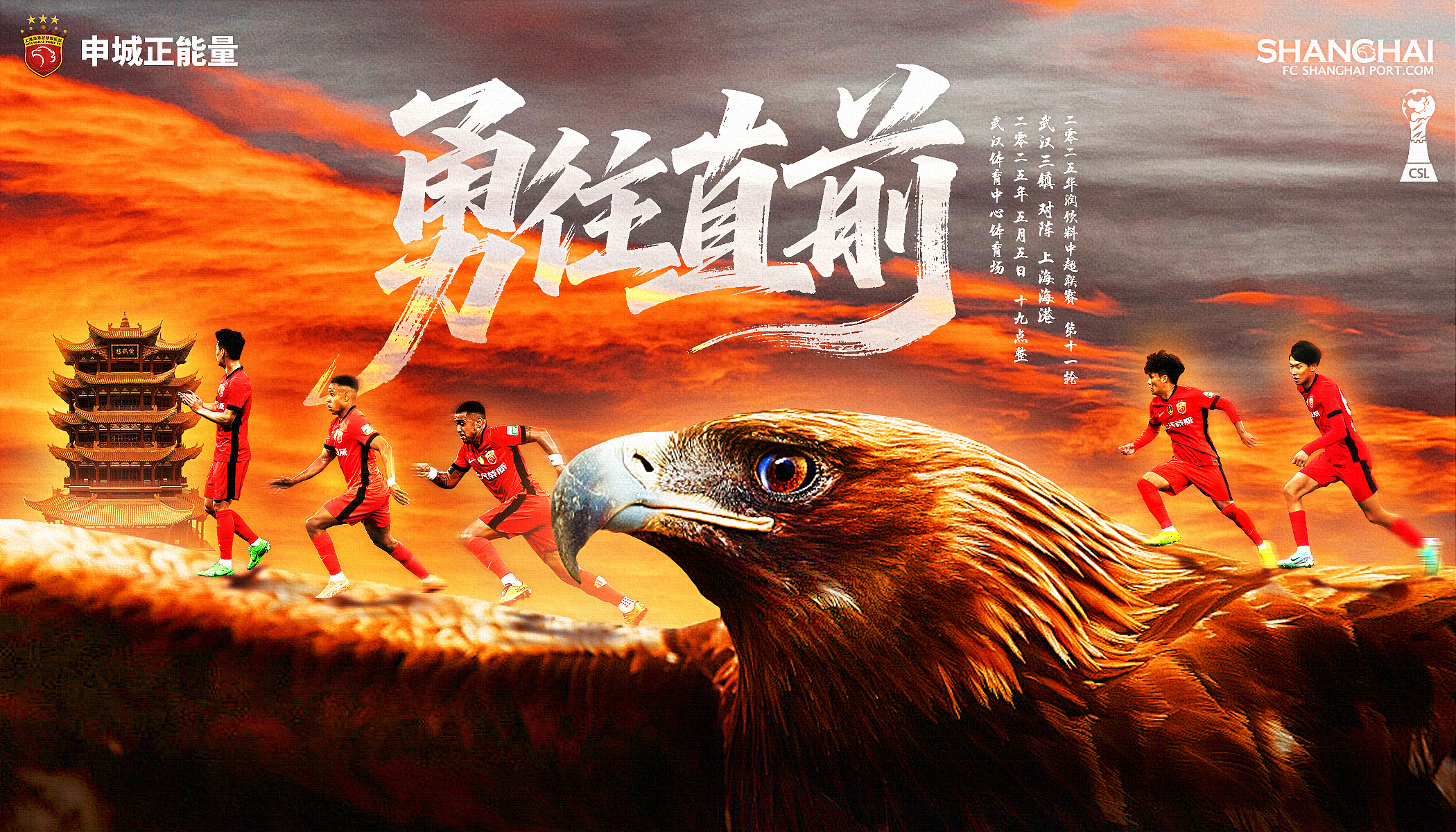 强队碾压对手，胜利之路依旧坚定