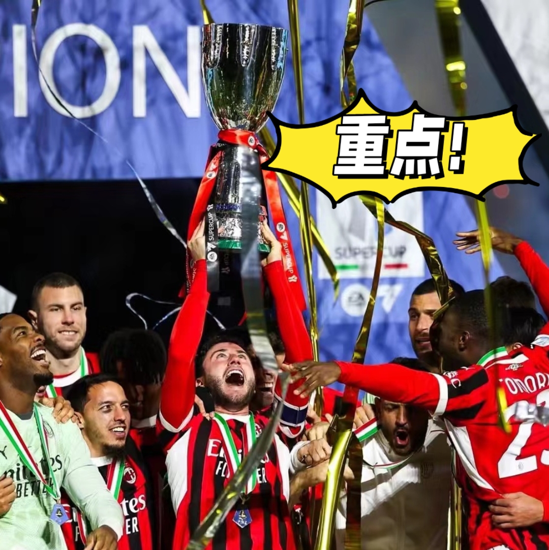 包含AC米兰客场艰难取胜，喜迎胜利的词条