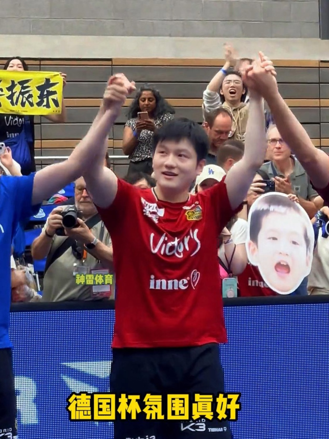 奥地利队碾压德国队，樊振东点燃赛场